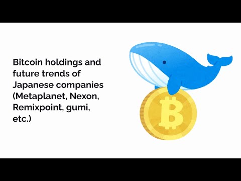 Bitcoin holdings and future trends of Japanese companies (Metaplanet, Nexon, Remixpoint, gumi, etc.)