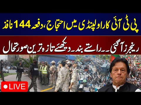 🔴LIVE | PTI Protest | Security High Alert In Rawalpindi | SAMAA TV